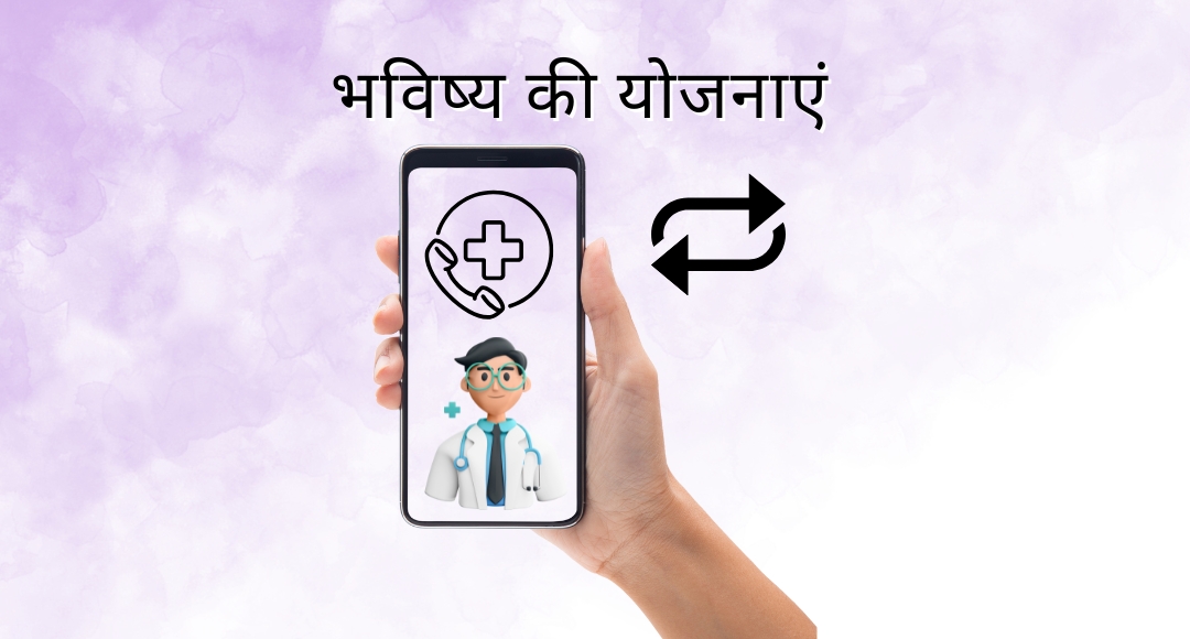 Ayushman Bharat Yojana Update : अब मरीजों की शिकायतें होंगी आसान, हर हफ्ते इस दिन होगी सुनवाई