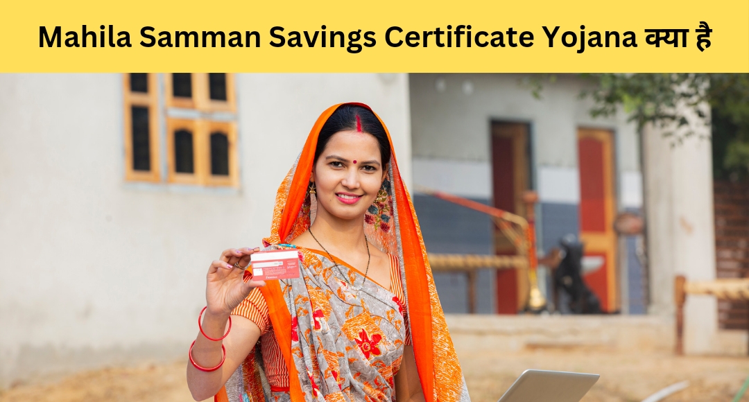 Mahila Samman Savings Certificate Yojana