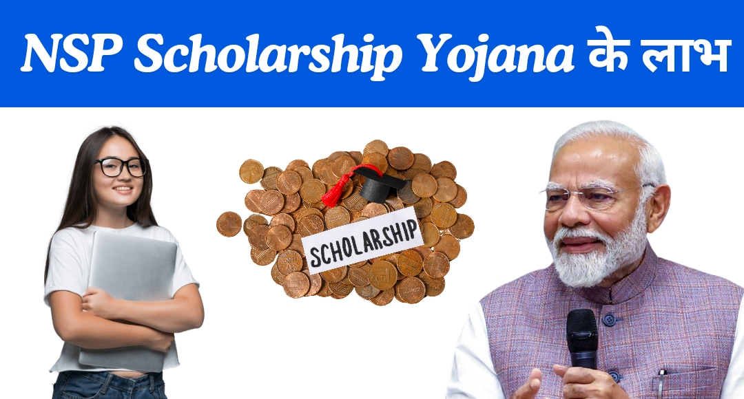 कैसे करें NSP Scholarship Yojana के लिए ऑनलाइन आवेदन?