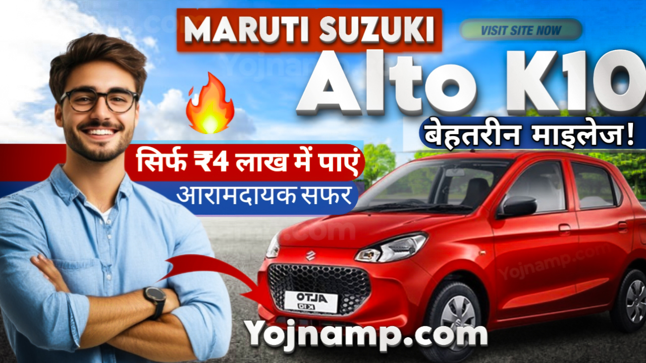 Maruti Alto K10