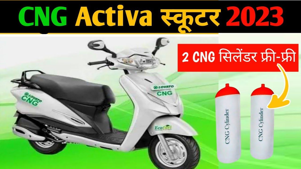 Honda Activa CNG