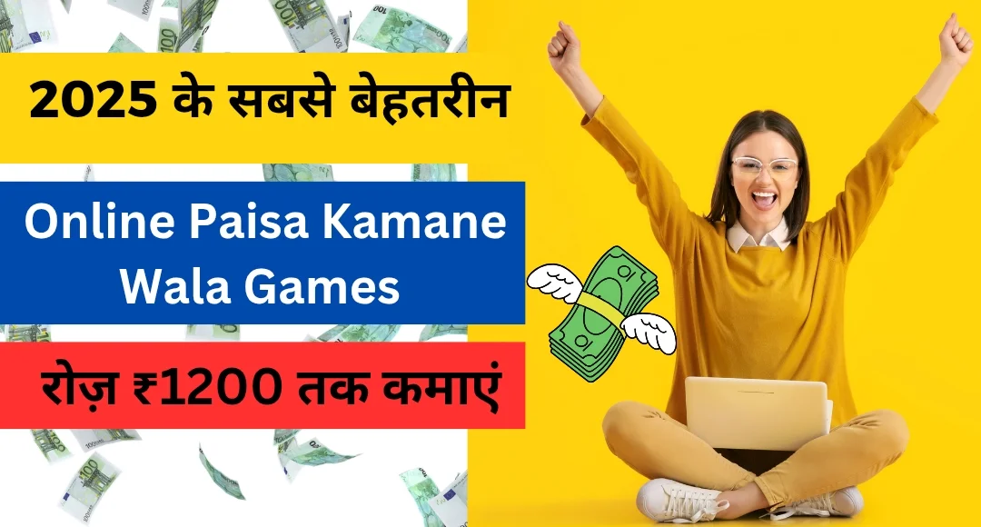 Online Paisa Kamane Wale Games